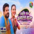 Khaike Paan Banaras Wala 480p Mp4 HD Video Song