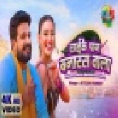 Khaike Paan Banaras Wala 720p Mp4 HD Video Song