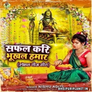 Safal Kari Bhukhal Hamar (Nishu Aditi)