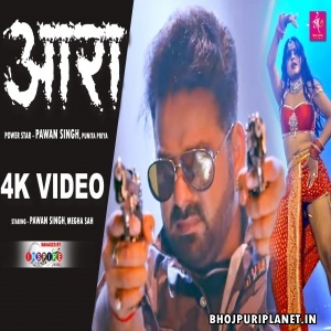 Aara - Video Song (Pawan Singh, Punita Priya)