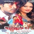 Bhojpuri Movie Mp3 Songs - 2008