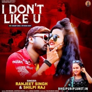 I Don't Like U (Ranjeet Singh, Shilpi Raj)
