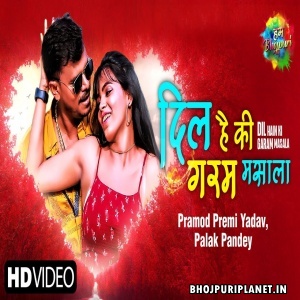 Dil Hai Ki Garam Masala - Video Song (Pramod Premi Yadav)