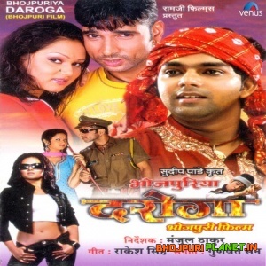 Bhojpuriya Daroga (2008) Pawan Singh