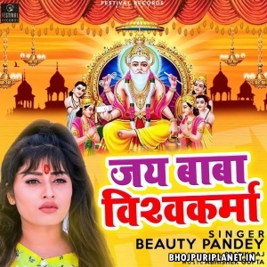 Jai Baba Vishwakarma (Beauty Panday)