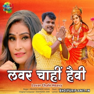 Lover Chahi Heavy (Pramod Premi Yadav)
