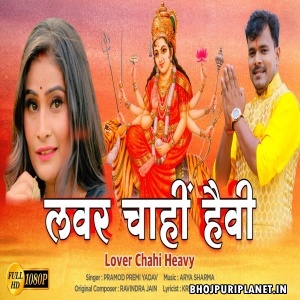 Lover Chahi Heavy - Navratri Video Song (Pramod Premi Yadav)