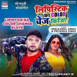 Lipstick Ka Color Change Kijiye (Neelkamal Singh, Priyanka Singh)