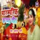 Paramparik Karma Geet (Karishma Rathore)