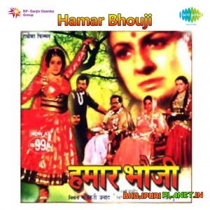 Hamar Bhauji (1983)