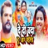 Bhauji De Da Na Chanda Du Chaar Paisa 480p Mp4 HD Video Song