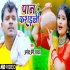 Jaai Bajaar Se Le Aai Ae Balamua Dekhi Panwa Kasaili Chhutal Ba 480p Mp4 HD Video Song
