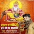 Vishwakarma Puja Bhojpuri Mp3 Songs