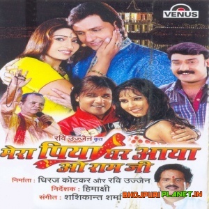 Mera Piya Ghar Aaya O Ram Jee (2008)