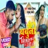 Babuni Trend Kar Rahi Ho 480p Mp4 HD Video Song