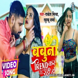 Babuni Trend Kar Rahi Ho - Video Song (Rakesh Mishra)