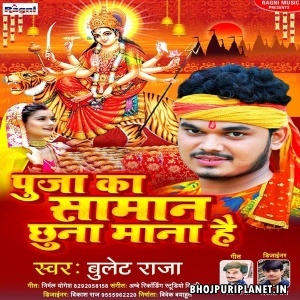 Puja Ka Saman Chhuna Mana Hai (Bullet Raja)