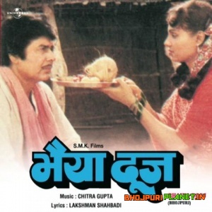 Bhaiya Dooj (1984)