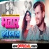 Bhojpuri Album Hits Video Song - 2021