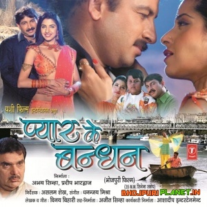 Pyar Ke Bandhan (2006) Manoj Tiwari