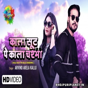 Kala Suit Pe Kala Chasma - Video Song (Arvind Akela Kallu)