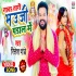  Nacha Tari Bhauji Pandal Me 480p Mp4 HD Video Song