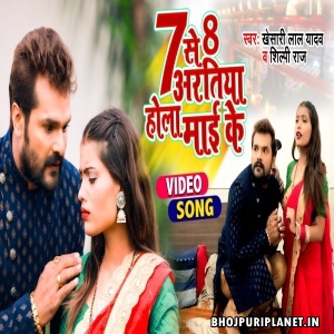 7 Se 8 Aratiya Hola Mai Ke - Navratri Video Song (Khesari Lal Yadav)