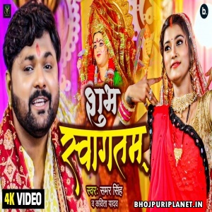 Shubh Swagatam - Navratri Video Song (Samar Singh)