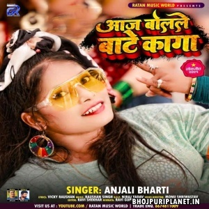 Aaj Bolale Bate Kaga (Anjali Bharti)