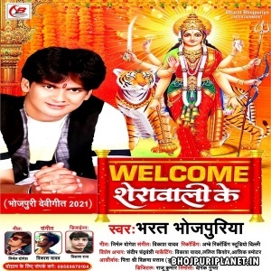 Welcome Sherawali Ke (Bharat Bhojpuriya)