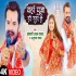 Yaha Puja Ho Rahi Hai 480p Mp4 HD Video Song