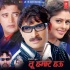 Bhojpuri Movie Mp3 Songs - 2006