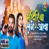 Bhojpuri Navratri Album Hits Video Song 2021