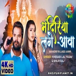 Pandal Lage Aawa - Navratri Video Song (Khesari Lal Yadav)
