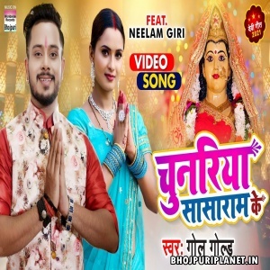 Chunariya Sasaram Ke - Navratri Video Song (Golu Gold)