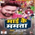 Jitiya Vrat Bhojpuri Mp3 Songs