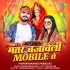 Maiya Ke Aarti Utare Li Bhauji Mantar Bajake Mobile Se