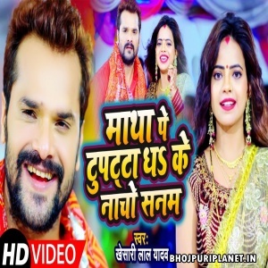 Matha Pe Dupatta Dha Ke Nacho Sanam - Navratri Video Song (Khesari Lal Yadav)