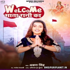Welcome Mata Rani Ka (Akshara Singh)
