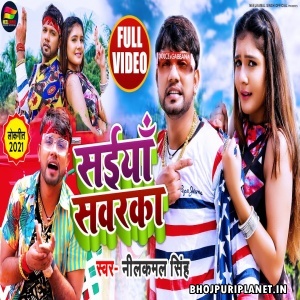 Saiyan Sawarka - Video Song (Neelkamal Singh)