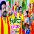 Dekha Aaili Bhawani Ho Ki Nimiyo Dolata 480p Mp4 HD Video Song