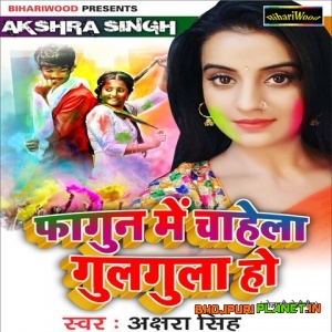 Fagun Me Chahela Gulgula Ho (Akshara Singh) 2019