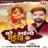 Chunari Me Sunari Maiya Ghare Aayile Ratiya Ho