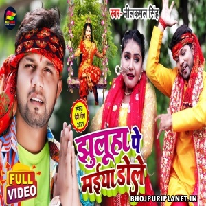 Jhuluha Pe Maiya Dole - Navratri Video Song (Neelkamal Singh)