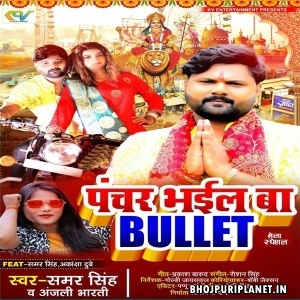 Panchar Bhail Ba Bullet (Samar Singh, Anjali Bharti)