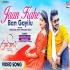 Jaan Kahe Ban Gayilu 480p Mp4 HD Video Song