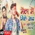 Mela Me Aaw Milke Chal Jaiha Ho 480p Mp4 HD Video Song
