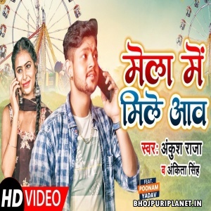 Mela Me Mile Aawa - Navratri Video Song (Ankush Raja)