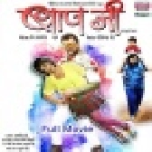 Baap Ji -  Full Movie - Khesari Lal Yadav