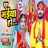 Ae Maiya Ho Kathi Bina Suna Devghar Maai Ke Nahi Bhawe Ho 720p Mp4 HD Video Song